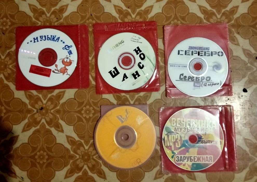 CD диски музыка .