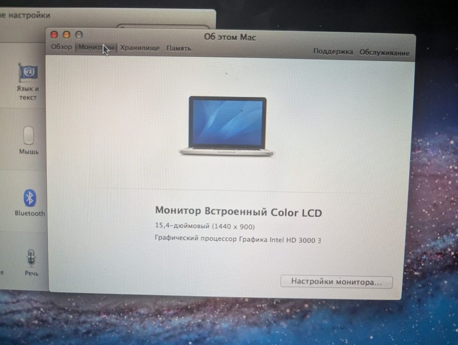 Обменяю MacBook pro