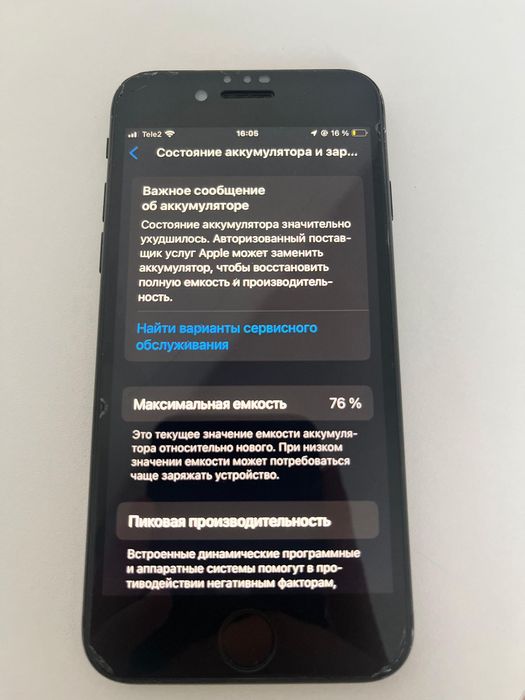 Айфон se продам...