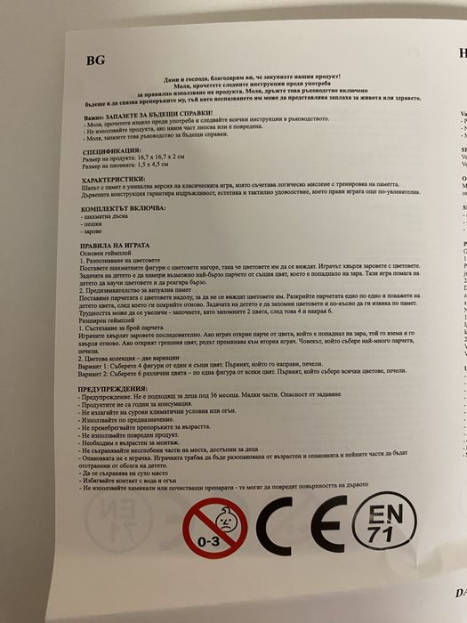 Дървен мемори шах Kruzzel  26251