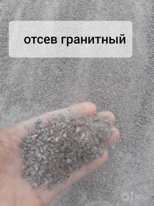 Доставка Щебен Песок Клиныц Шагал Гаванна