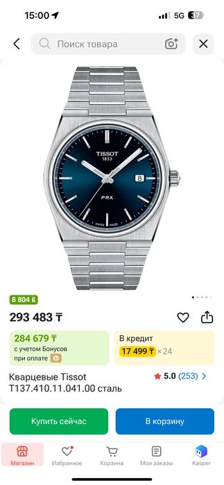 Продам часы Tissot