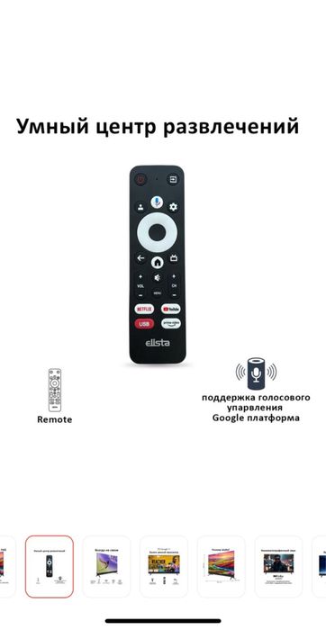 телевизор Elista GTV-43FHDELD