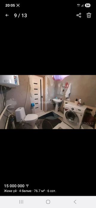 Уй сатылады келисими бар