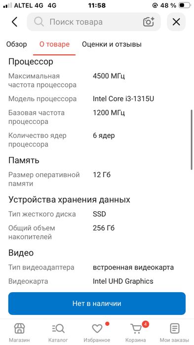 Ноутбук Lenovo v15