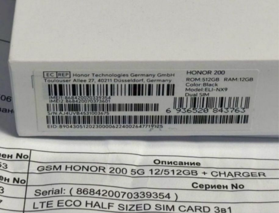 КАТО НОВ 512GB Honor 200 Vivacom Гаранция 2026 Black | Черен