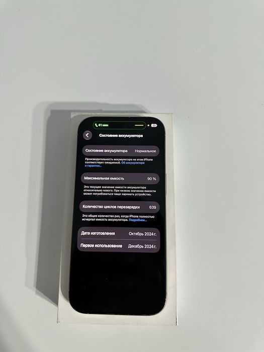 Iphone 16 pro продажа