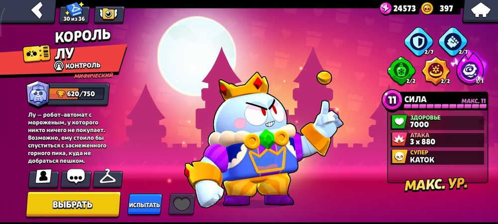 Продам бравл старс аккаунт brawl stars