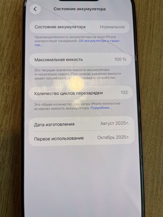 Iphone 17 про мах 256гб EAC сим