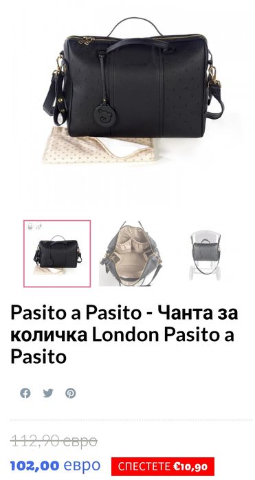 Чанта за количка от черна кожа. Перфектен за подарък за майки.