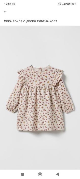 Уникални детски дрехи guess zara