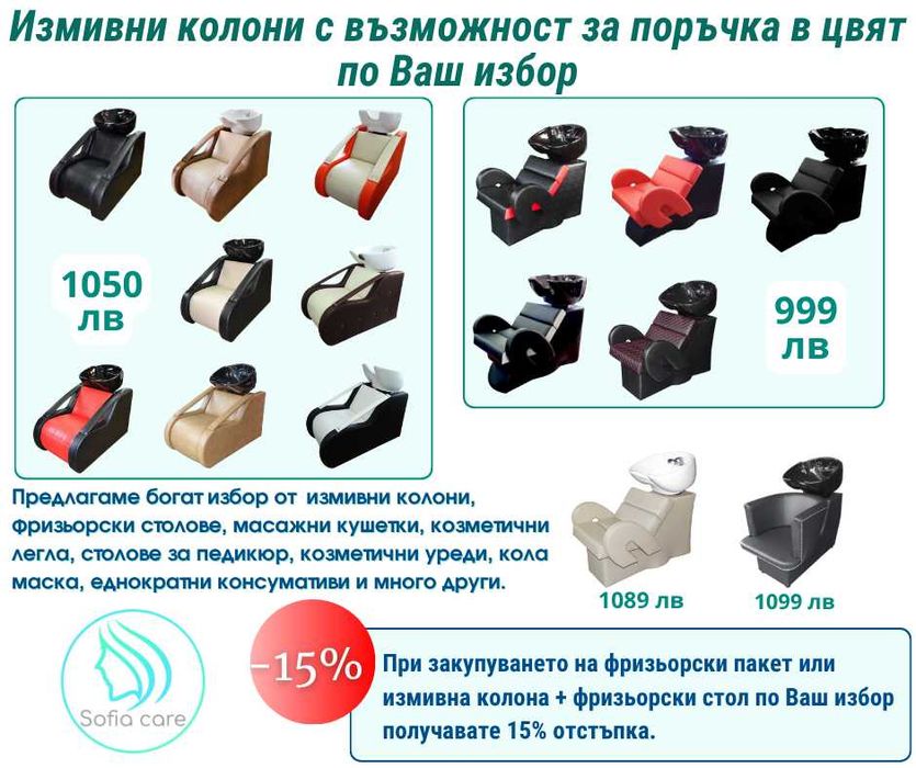 фризьорско Козметично оборудване бюро за маникюр педикюр стол кушетки