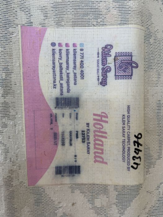 Ковер СРОЧНО!!! Размер: 150 на 230