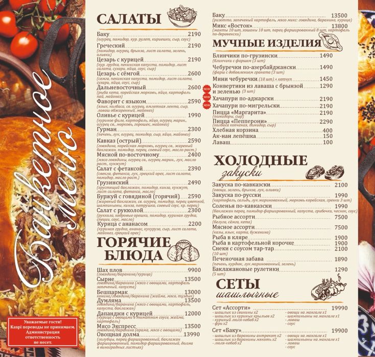 поминальные обеды.поминки.банкеты.катымы