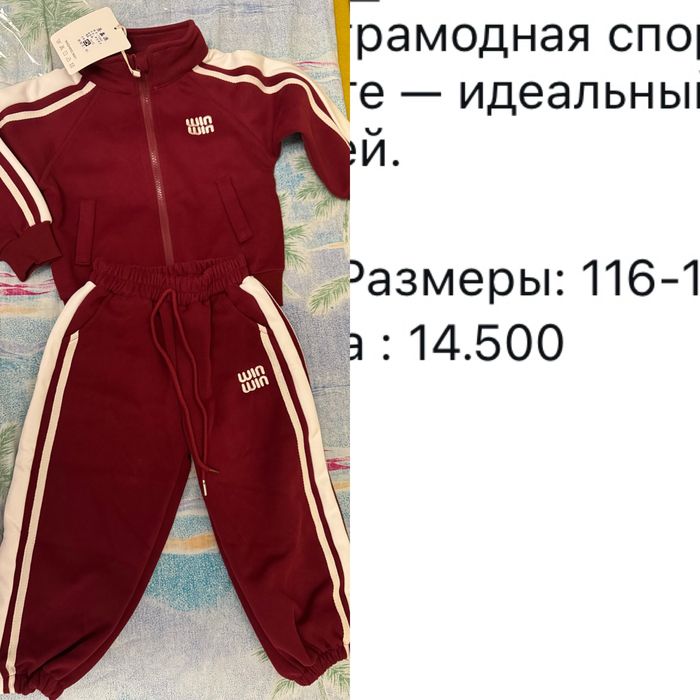 Новый костюм двойка.