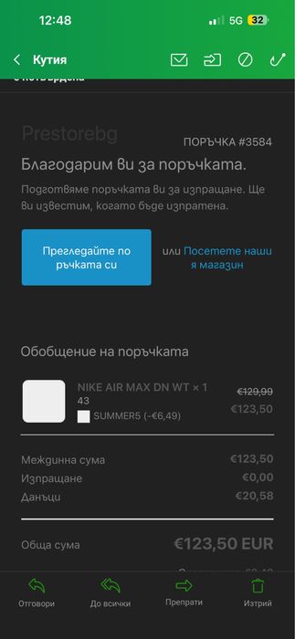 Мъжки маратонки Nike Air Max DN Оригинални!