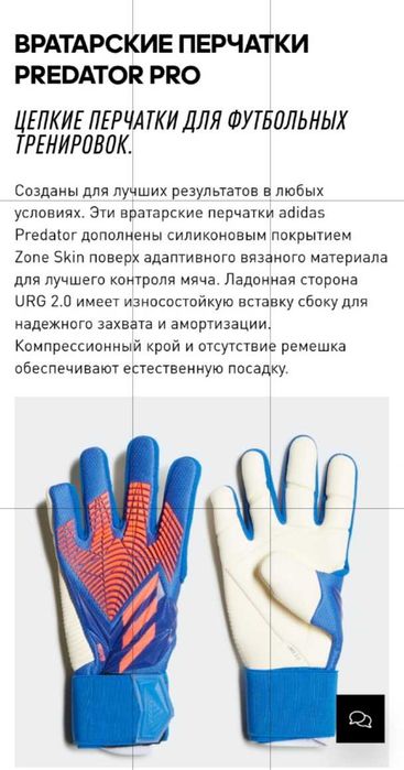 Продам вратарские перчатки, оригинал, детские б/у