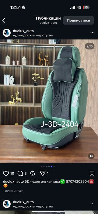 Авточехлы 40000 тг.