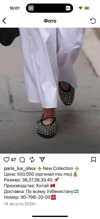 Miu miu makasina juda chiroyli