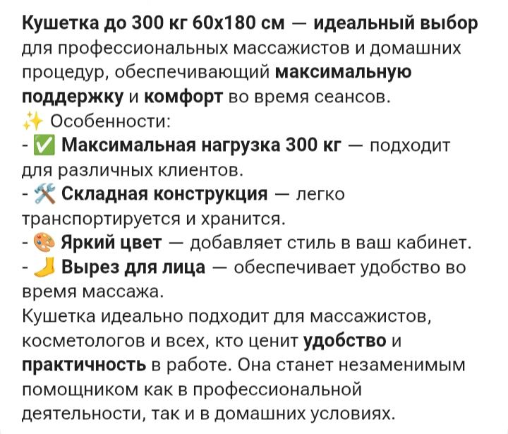 Продам Кушетку !!!