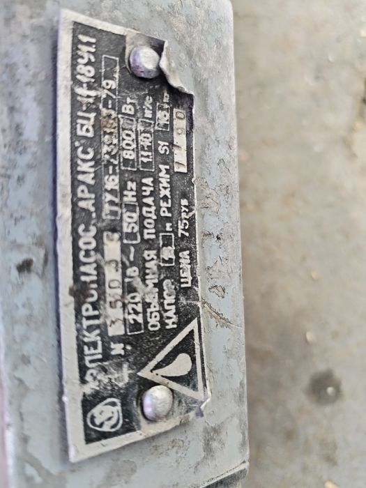 Продам Электронасос Арекс