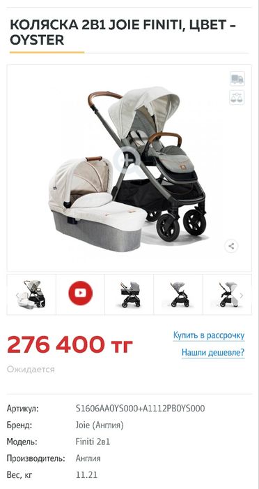 Коляска Joie finiti