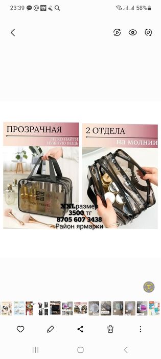 Продам новые косметички