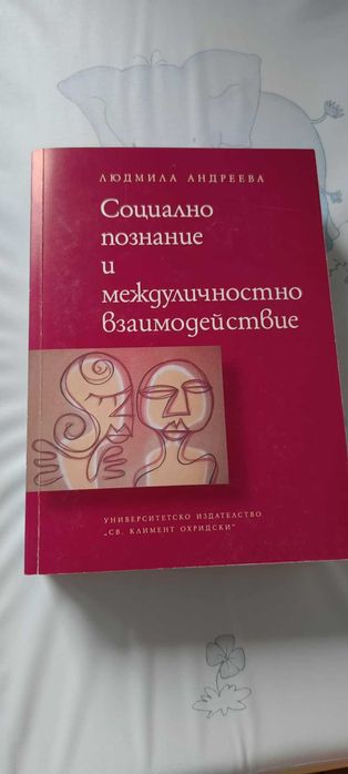 Книги по психология и педагогика