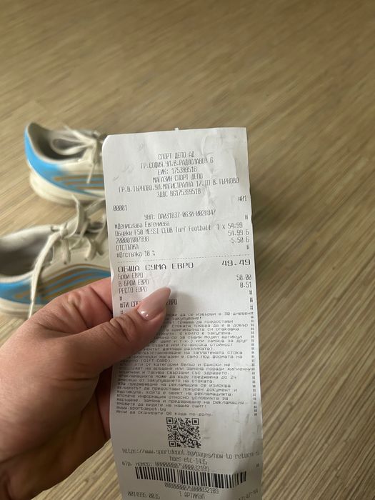 Детски стоножки Адидас