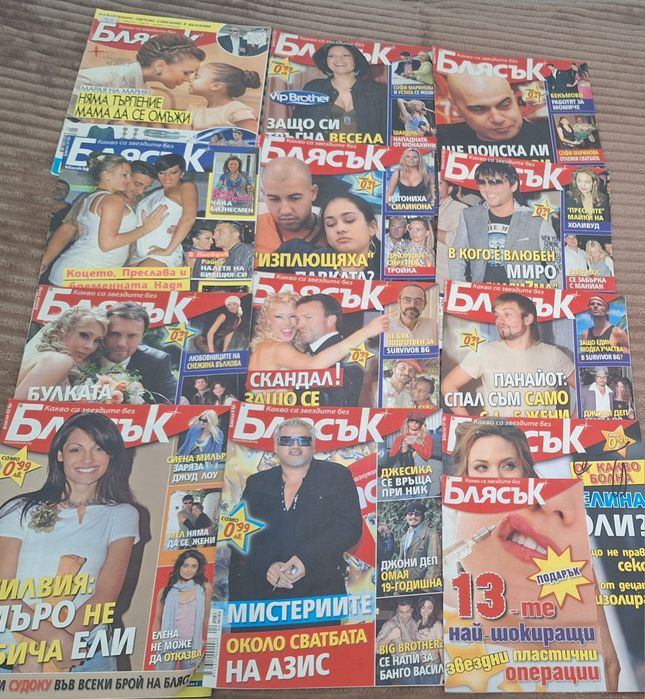 Списания  Блясък