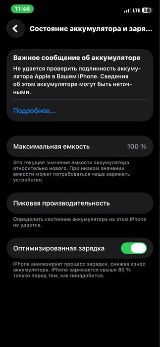 Iphone 12 с гарантией