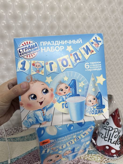 Продам новый набор для праздника