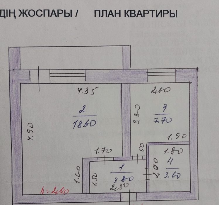 Алға 1 бөлмелі пәтер сатылады