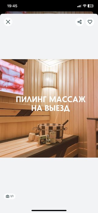 На выезд Спа комплекс