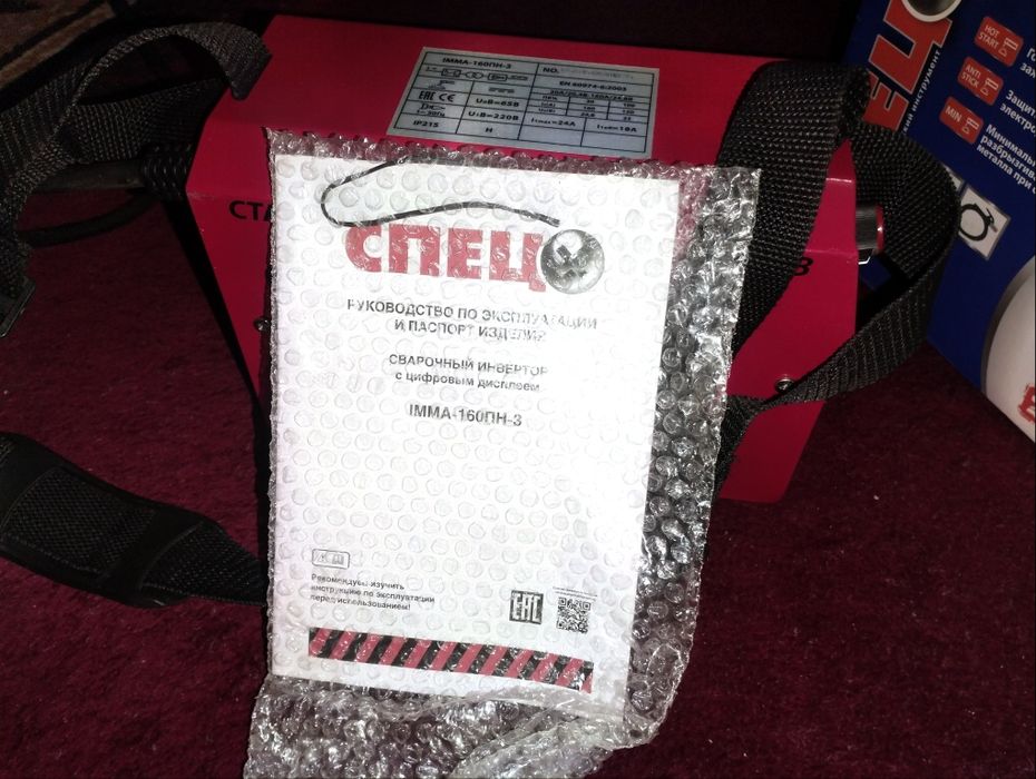 Сварка Спец Х пн 3 россия