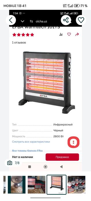 Печка обогривателы