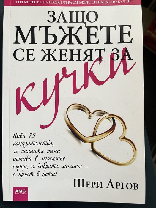 Книги по 3.10€/ 6.06 лв. всяка