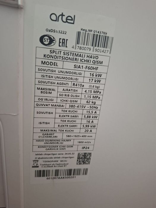 Artel колонный 60