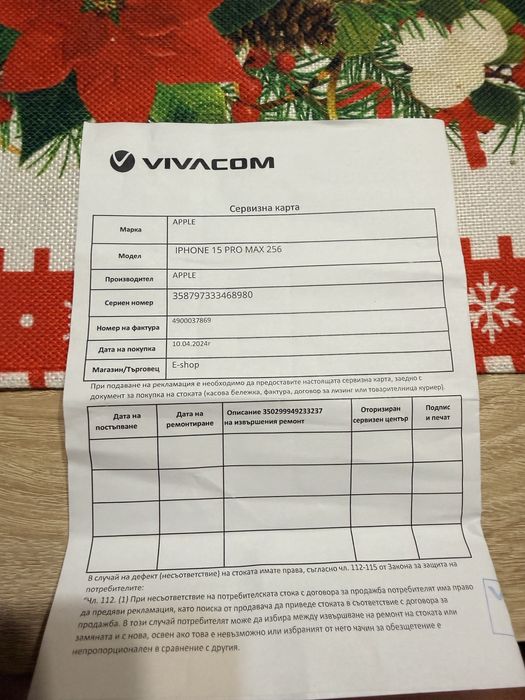 Iphone 15 Pro Max 256GB Гаранция до 10.04.2026