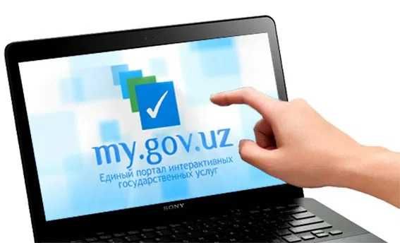 My Gov xizmatlari.Dovernost, Tanirovka.