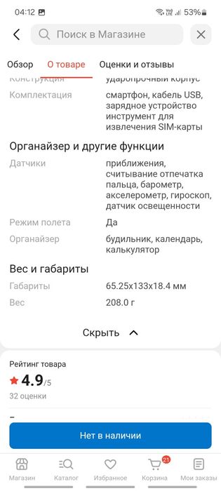 Продам телефон Blackviev