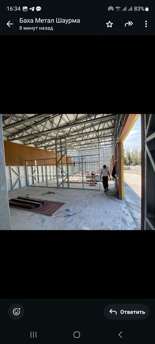 Самомойка и Автомойка строительства