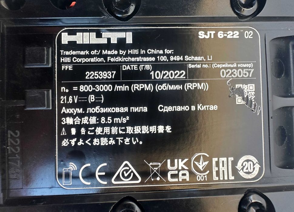 Hilti SJT 6-22 Nuron - Безчетков прободен трион /зеге 2x22V 5.10Ah