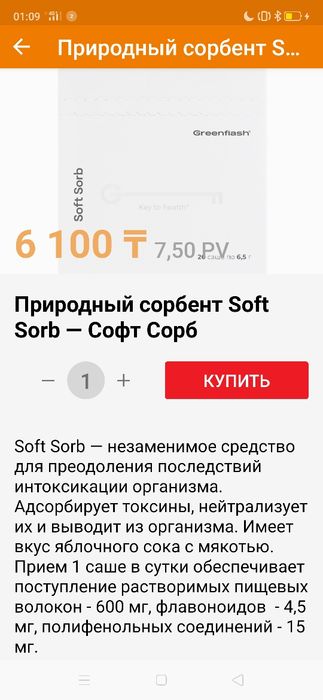 БАДы антипаразитарные