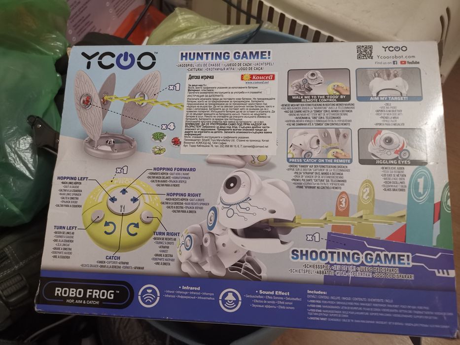 Нова жабка робот