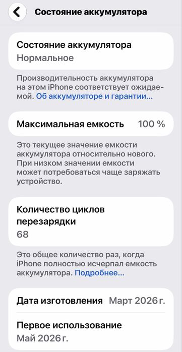 Продам Iphone 17 pro max