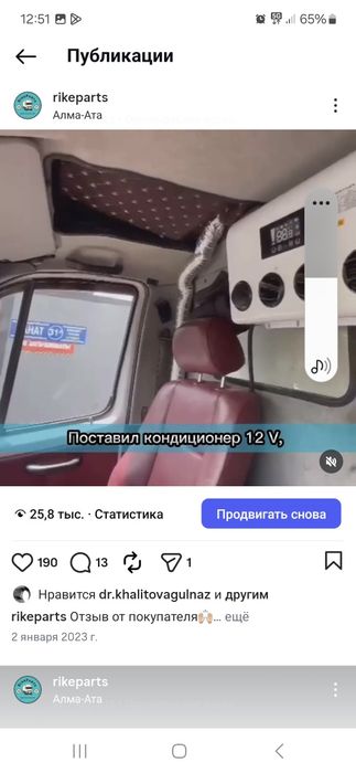 Кондиционер на авто 12/24в