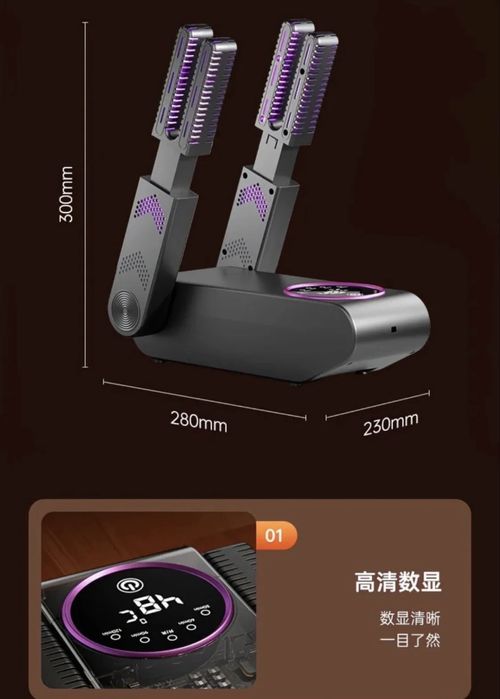 Сушилка для обуви