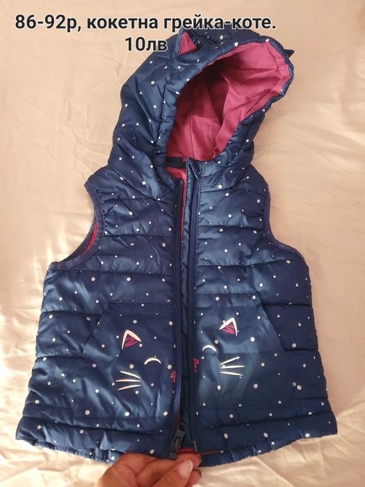 Детски дрехи-ескимос, елек, дънки, шапка, балаклава и др