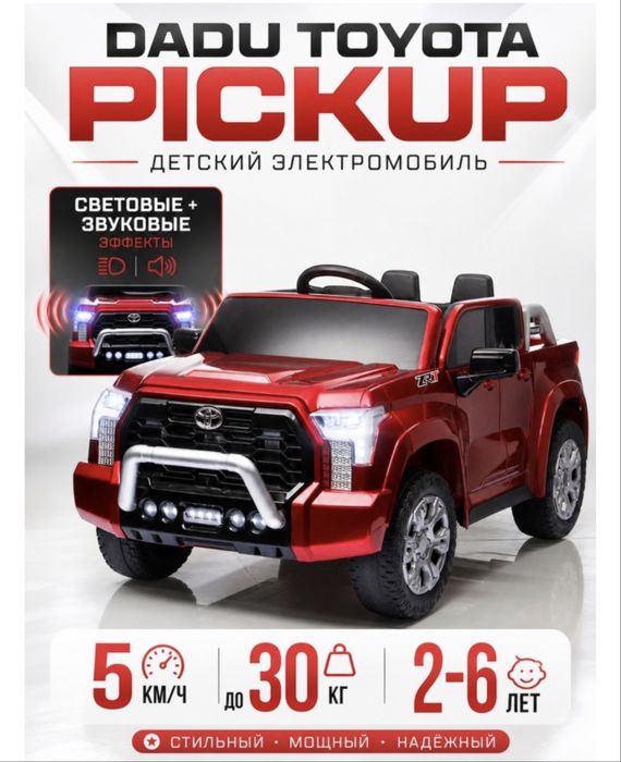 Детский электромобиль Toyota оптом и в розницу